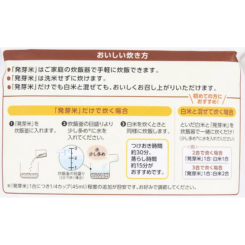 発芽米 5