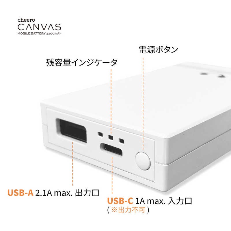 Canvas 3200mAh IoT 機器対応USB-C Ver. 3