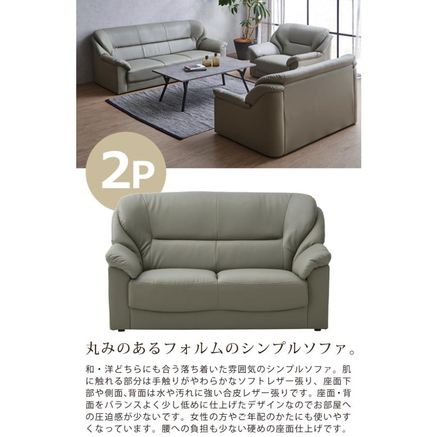 2Pソファ 2