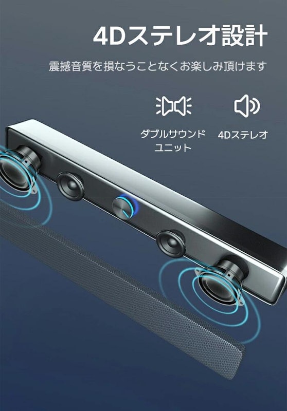 PCスピーカー 3