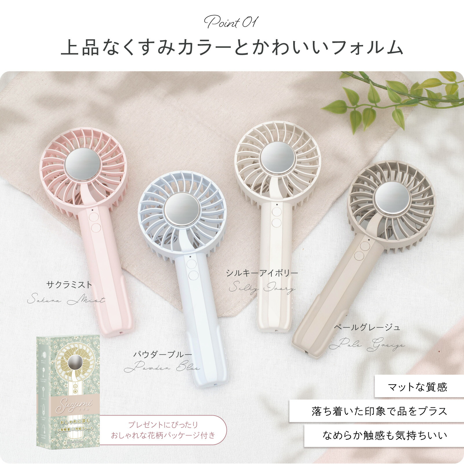 ハンディファン　 すずみ - suzumi - 2