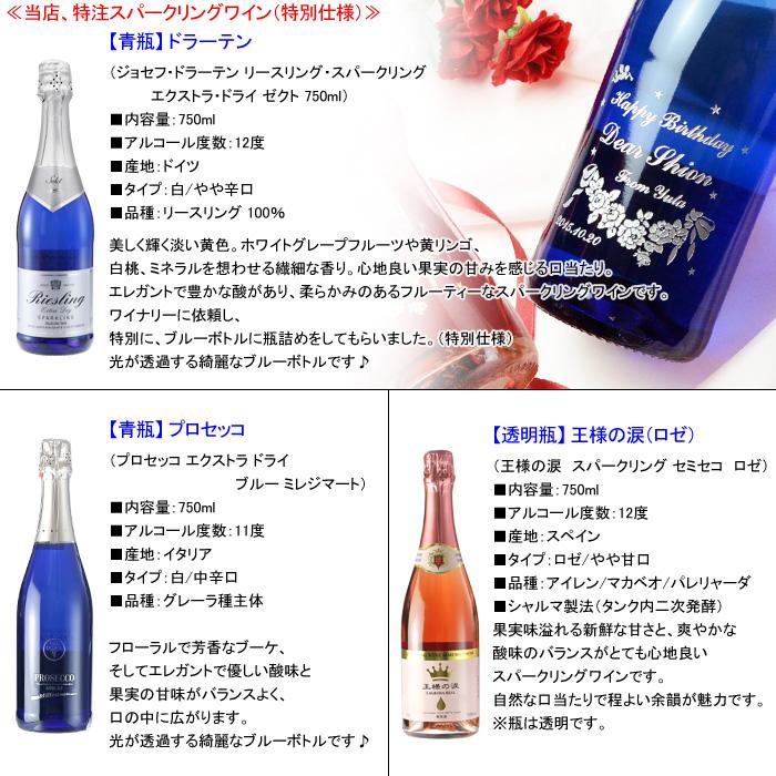 名入れ ワイン 5