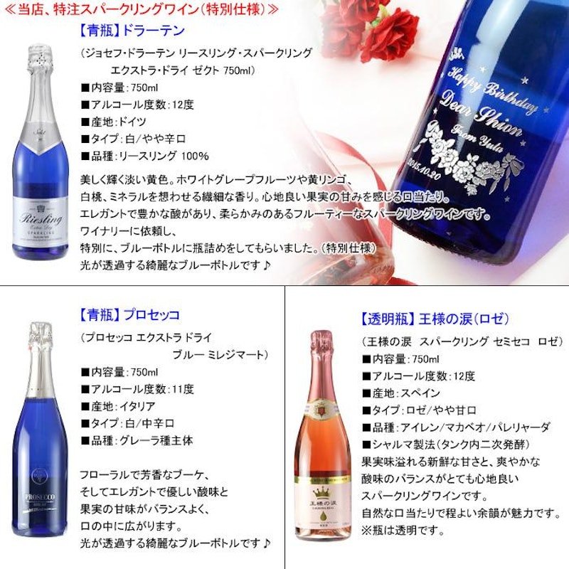 名入れ ワイン 5