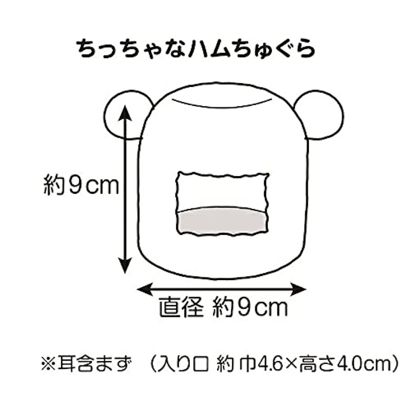 ちっちゃなハムちゅぐら 3