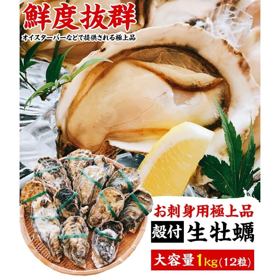  殻つき生牡蠣 2