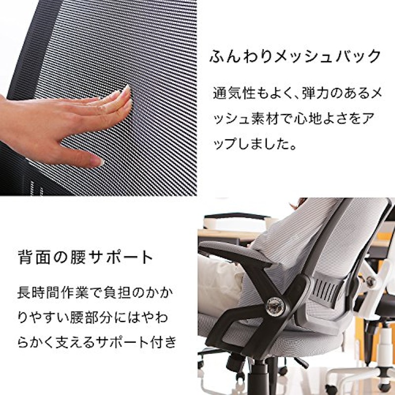 デスクチェア 5