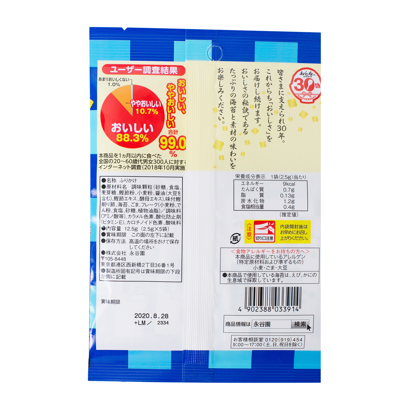 おとなのふりかけ 本かつおを全40商品と比較！口コミや評判を実際に使ってレビューしました！ | mybest