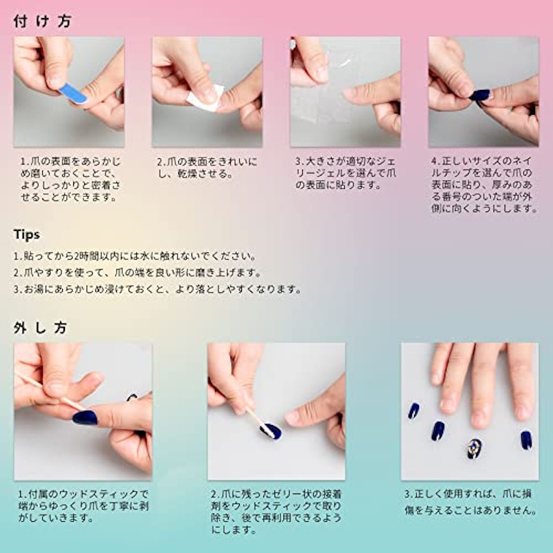 ネイルチップ用テープ 5