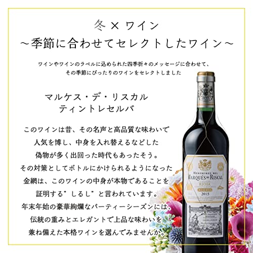 ティント レセルバ（ペアグラス付ワインギフト・ギフトBox入り） 4
