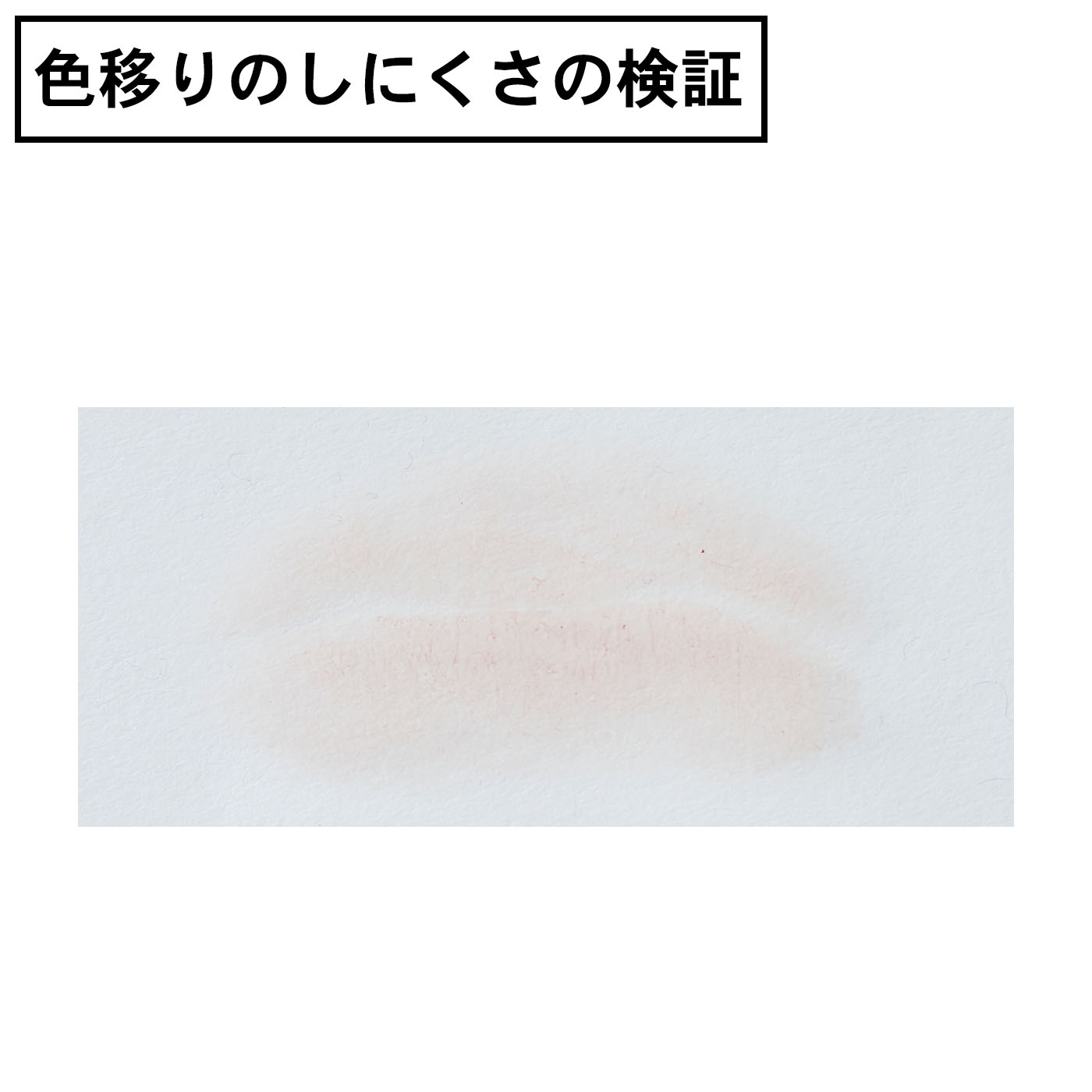 ラブシャイン リップスティック 6
