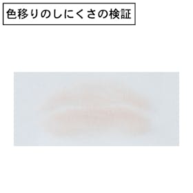 L'OREAL YVES SAINT LAURENT ラブシャイン リップスティックを検証レビュー!口紅・リップスティックの選び方も紹介 5
