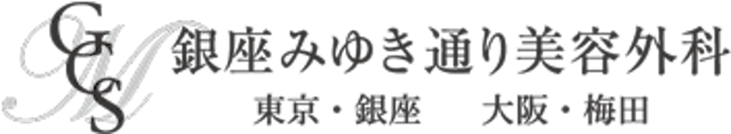 銀座みゆき通り美容外科 ピコトーニング 1