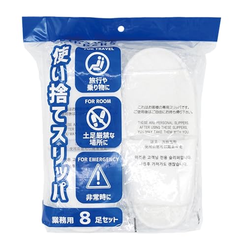 丈夫でしっかり使い捨てスリッパ8足セット 1