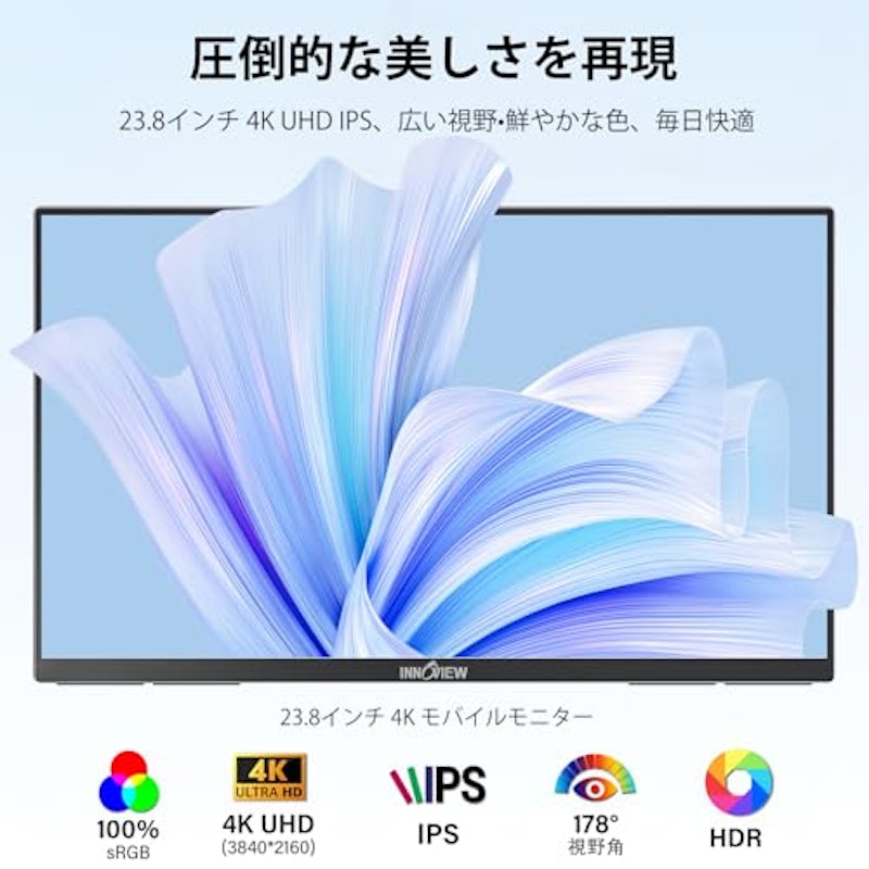 モバイルモニター 5