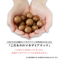殻付きマカデミアナッツ 4