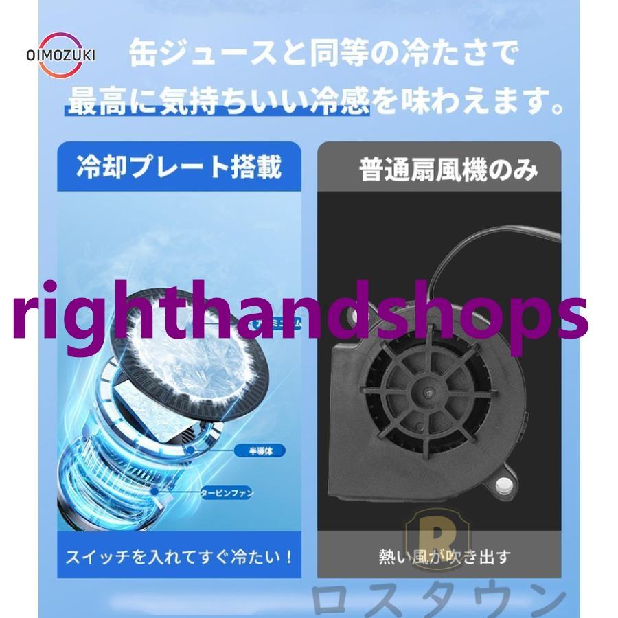 シートクーラー 5