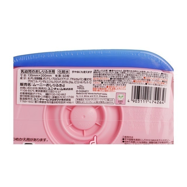 ムーニー おしりふき やわらか厚手を全28商品と比較 口コミや評判を実際に使ってレビューしました Mybest ムーニー おしりふき やわらか厚手を全28商品と比較 口コミや評判を実際に使ってレビューしました Mybest