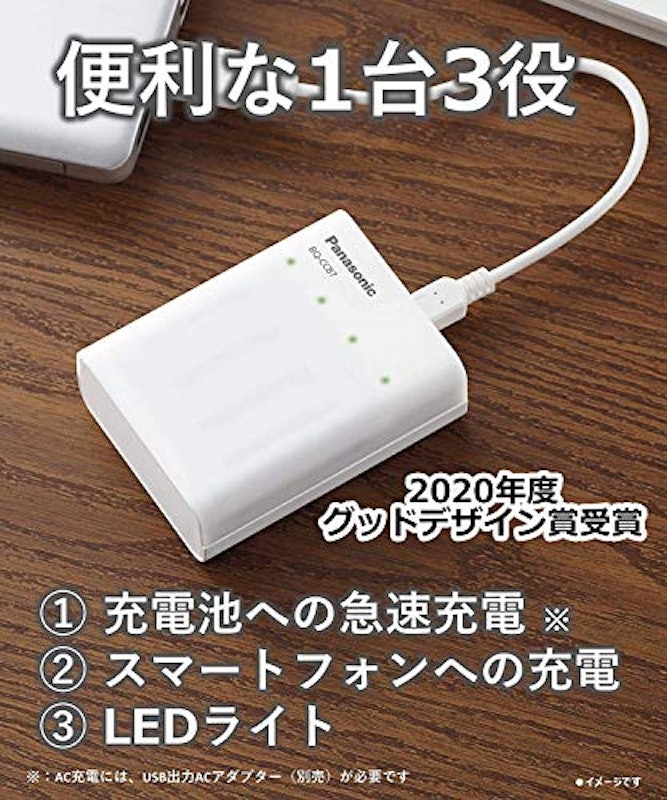 USB入出力付急速充電器 3