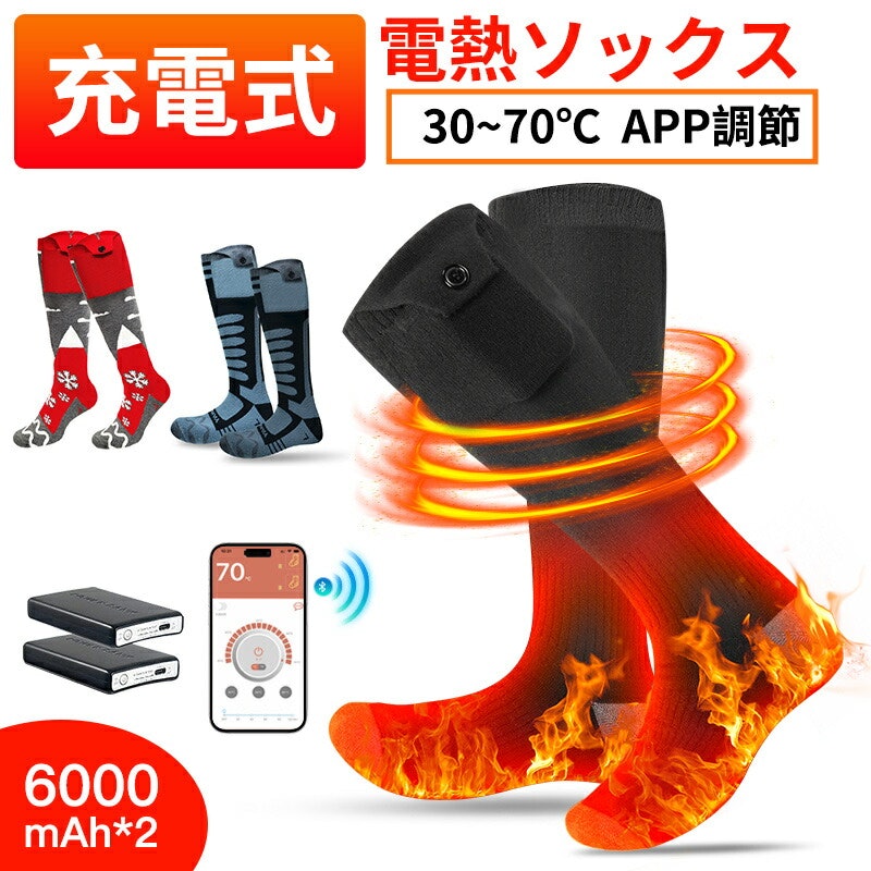電熱ソックス 1