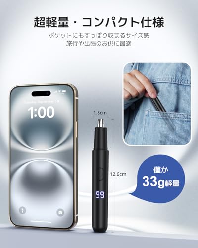 鼻毛カッター 10
