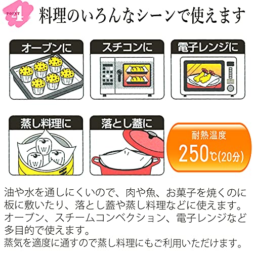 クッキングシート 6
