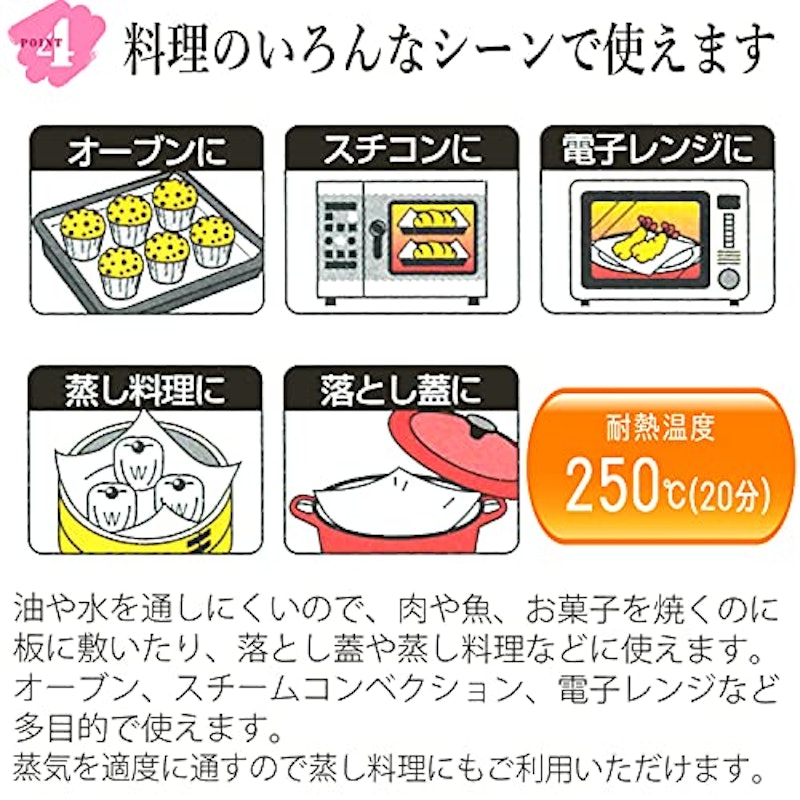 クッキングシート 6