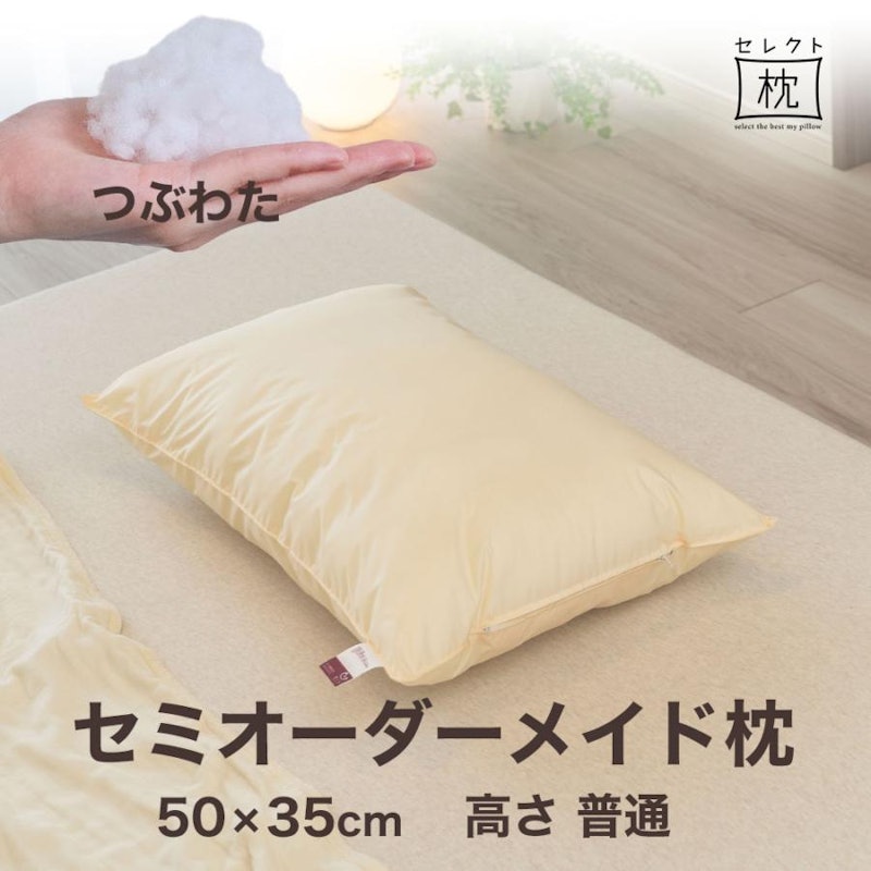 セレクト枕 1