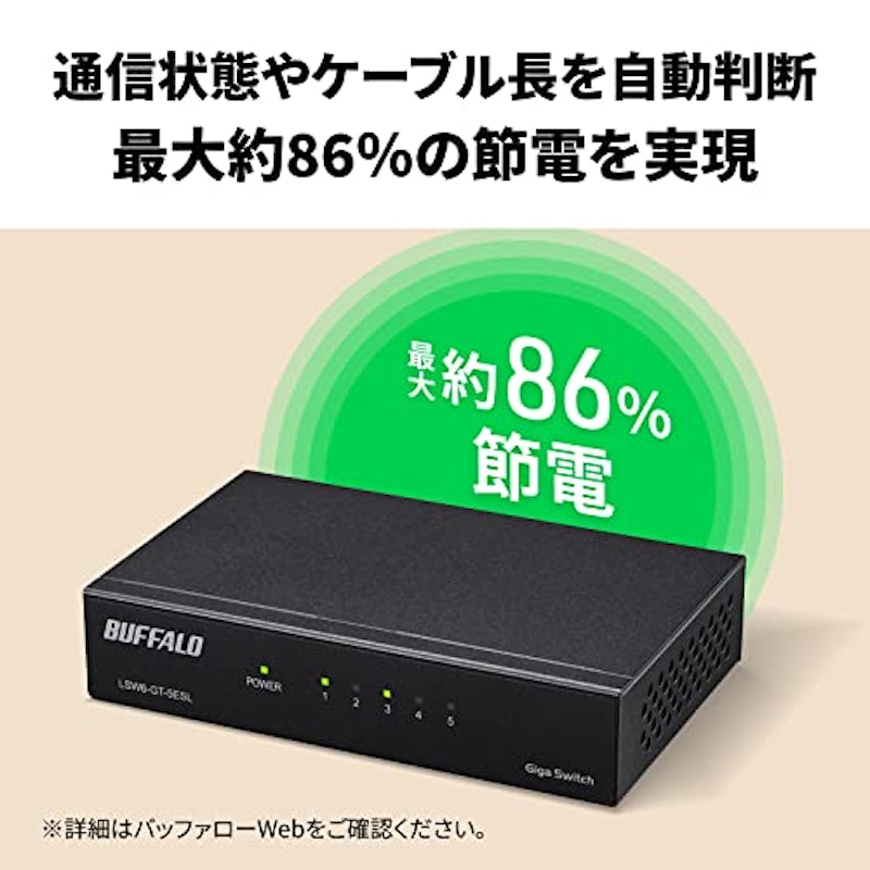 スイッチングハブ 6