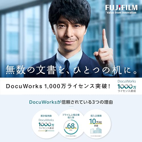 ドキュメント管理ソフト 2