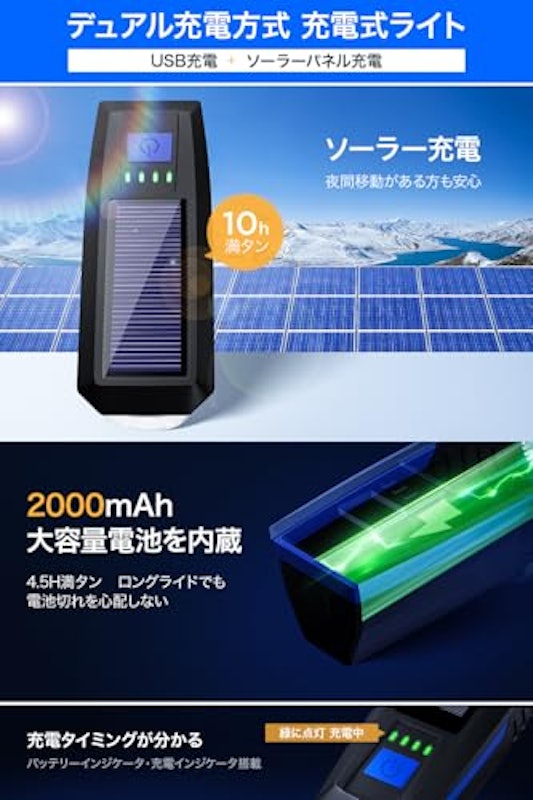 自転車ヘッドライト 4