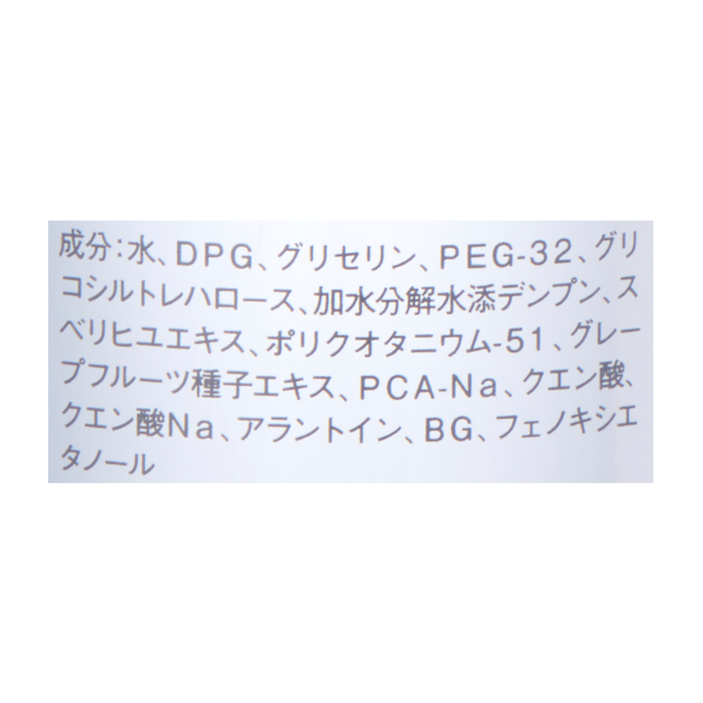 化粧水 敏感肌用 さっぱりタイプ 2