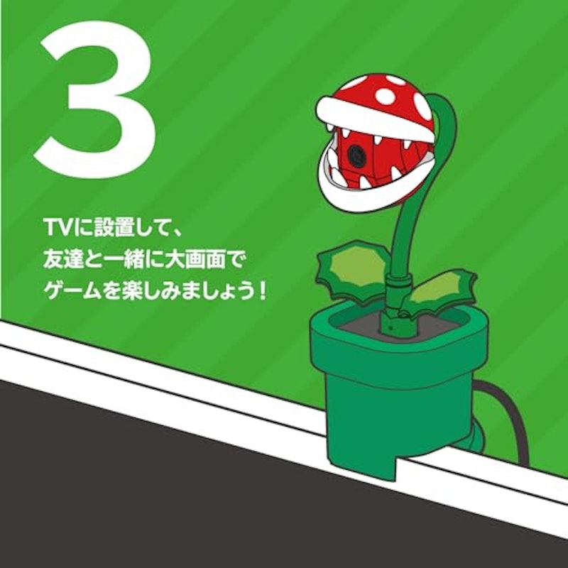 USBカメラ パックンフラワー for Nintendo Switch 2 5
