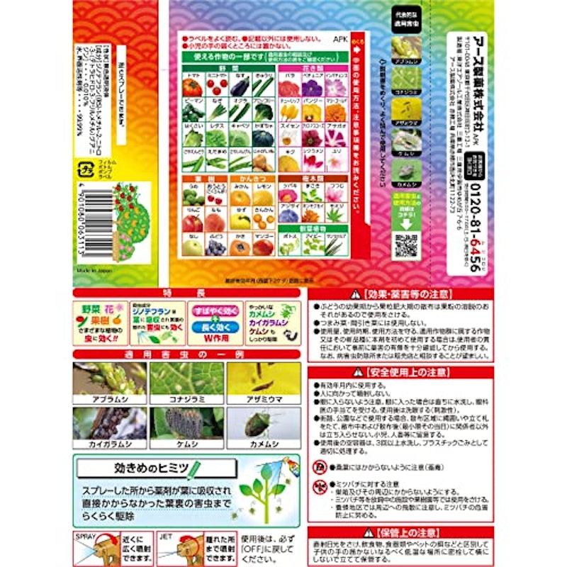 いろいろな植物つよし 7