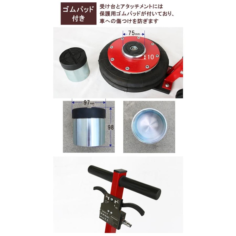 エアージャッキ 2