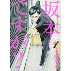 21年 ギャグ漫画のおすすめ人気ランキング50選 Mybest 21年 ギャグ漫画のおすすめ人気ランキング50選 Mybest
