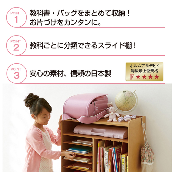 おまかせ収納ランドセルラック 2