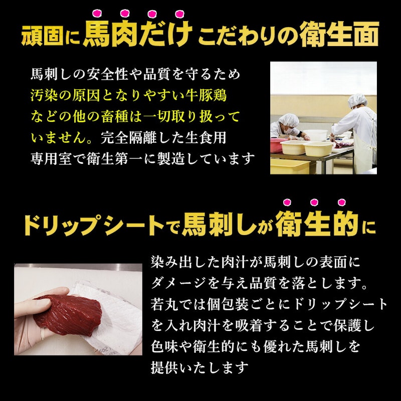 馬刺し ヘルシー赤身 5