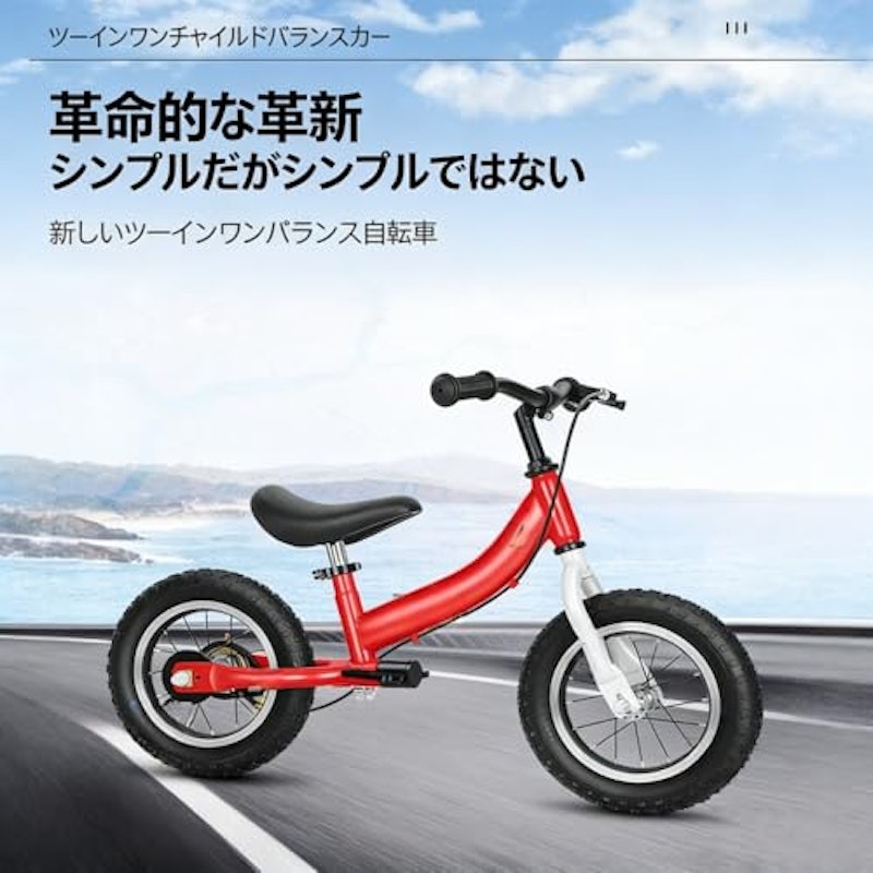 子供用自転車 2