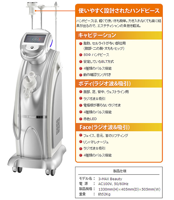 業務用痩身機・痩身マシンのおすすめ人気ランキング【2024年】 | マイベスト