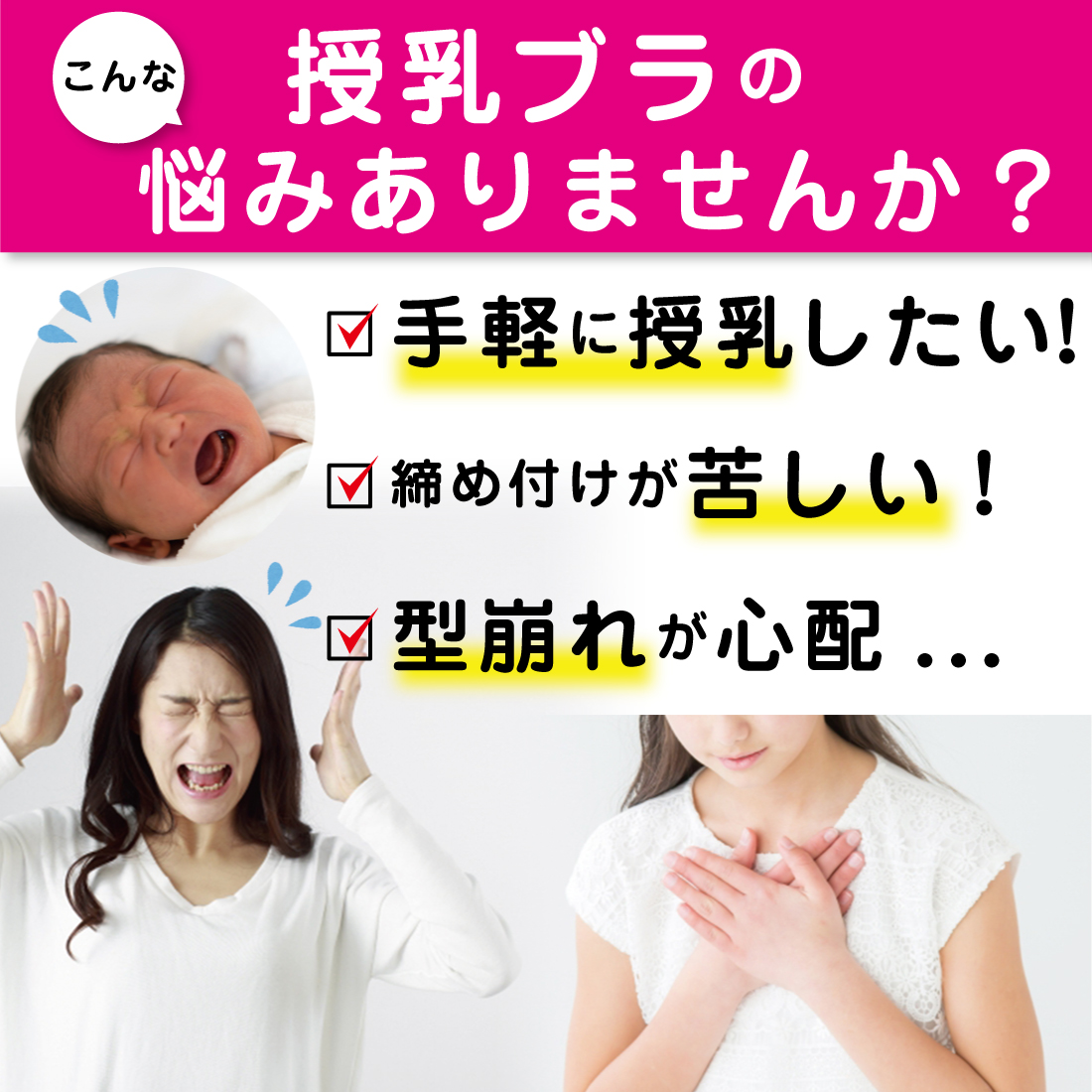 授乳ブラ 4