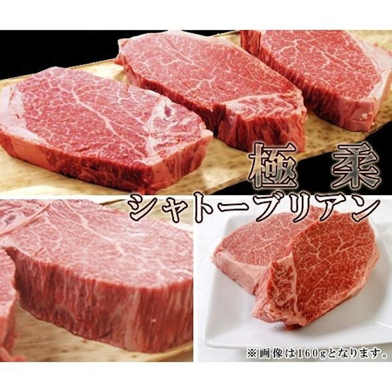 シャトーブリアン 4