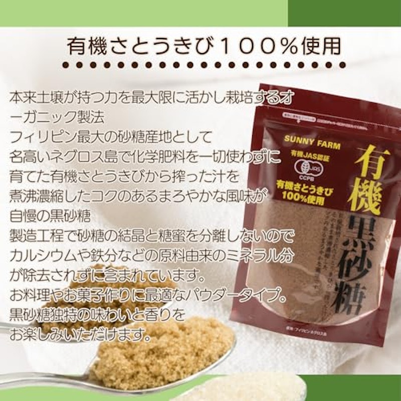 有機黒砂糖 4