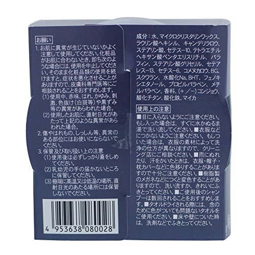 スタイリング カラーワックス 2