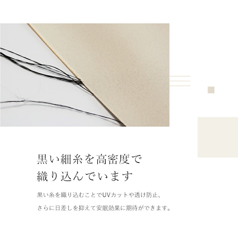 カーテン 8