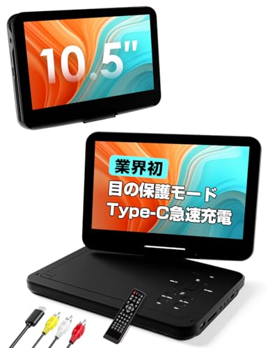 ポータブルDVDプレーヤー 1