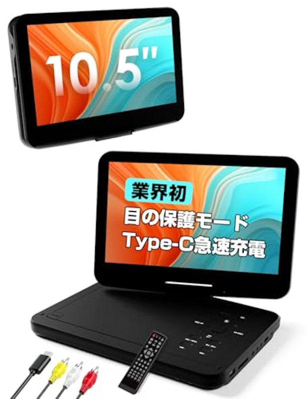 ポータブルDVDプレーヤー 1