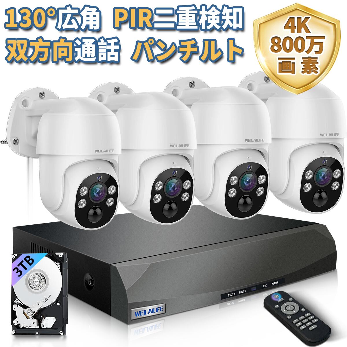 防犯カメラセット 1