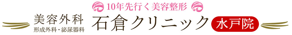 石倉クリニック ほくろ除去 1
