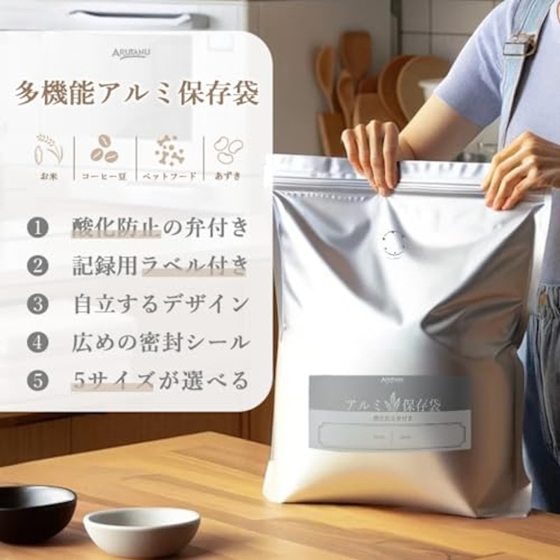 米袋 2