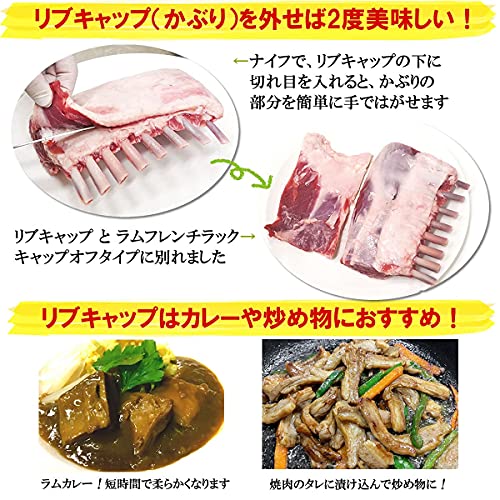ラム肉 ロース 6